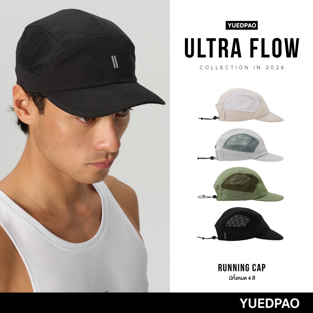 รีวิว Yuedpao Running Cap ราคา 350 บาท: หมวกวิ่งที่ใช่สำหรับปี 2025 คุ้มค่าน่าสอยไหม?